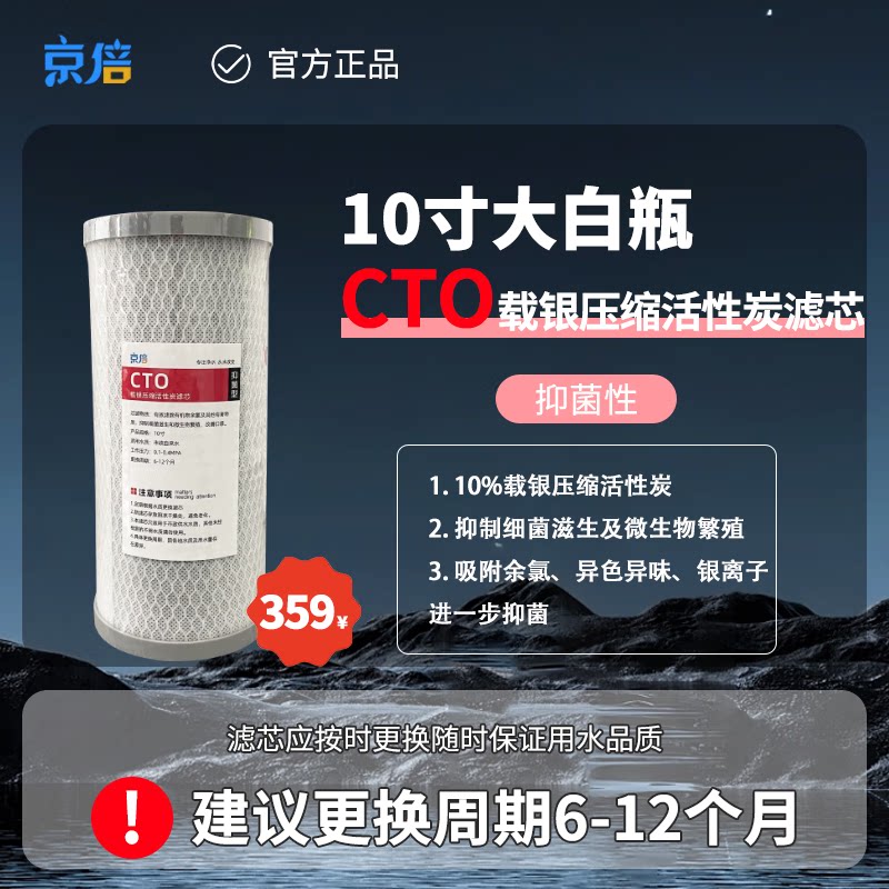 京倍大白瓶10寸通用滤芯PP滤芯