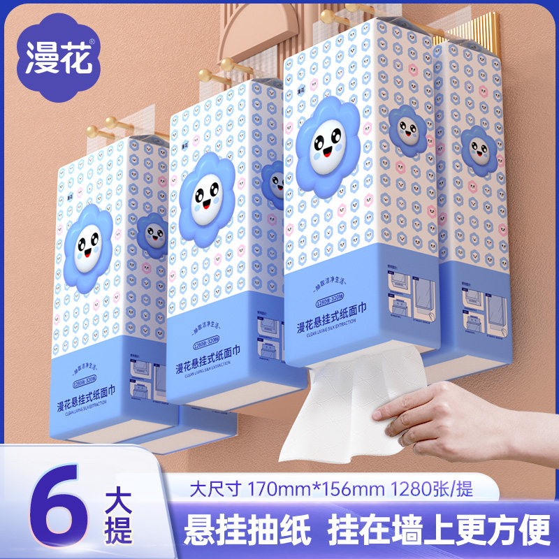 漫花抽纸巾家用实惠装整箱囤货卫生纸巾原生木浆餐巾纸抽大包厕纸,洗护清洁剂/卫生巾/纸/香薰,抽纸,淘宝优惠券,粉丝福利购,淘宝优惠卷