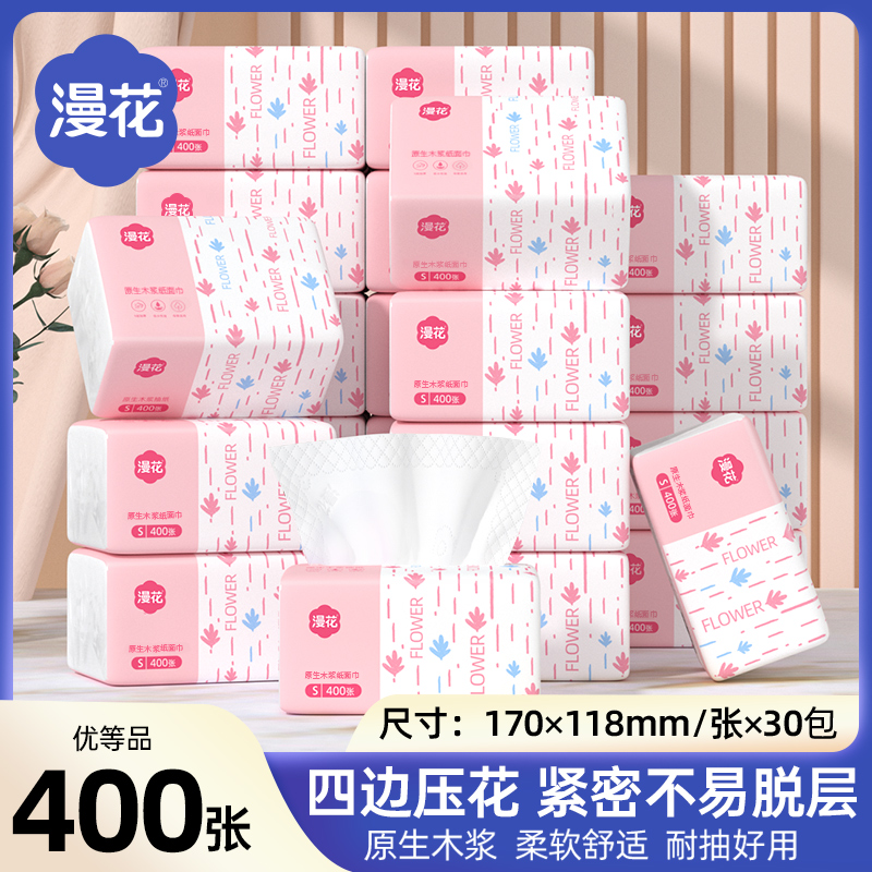 漫花原生浆优等品抽纸巾整箱