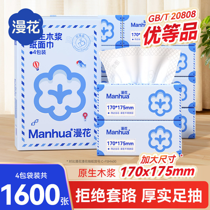 4��?��1600��?�����ѡ �ŵ�Ʒ ������ֽ����ͽ�ֽ����ʵ��װ����ֽ���������ֽ�������ֽ�� 8.99Ԫ