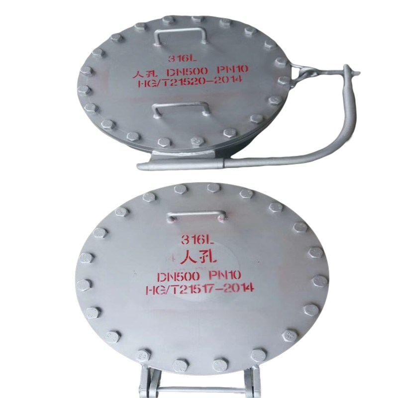 不锈钢常压人孔DN500 DN600碳钢不锈钢人孔盖304垂直吊盖检修人孔