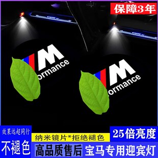 3系5系GT 适用于宝马迎宾灯X1X3X5X6X7 7系1系车门镭射投影氛围灯