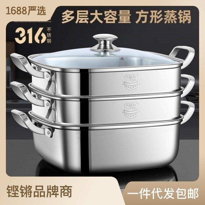 方形蒸锅家用316不锈钢加厚双层三层蒸笼屉多功能燃气电磁炉通用
