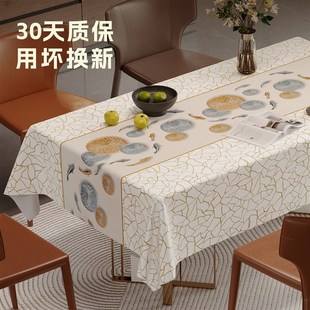 桌布免洗防水防油防烫中式 2025新款 客厅轻奢餐桌茶几布长方形家用