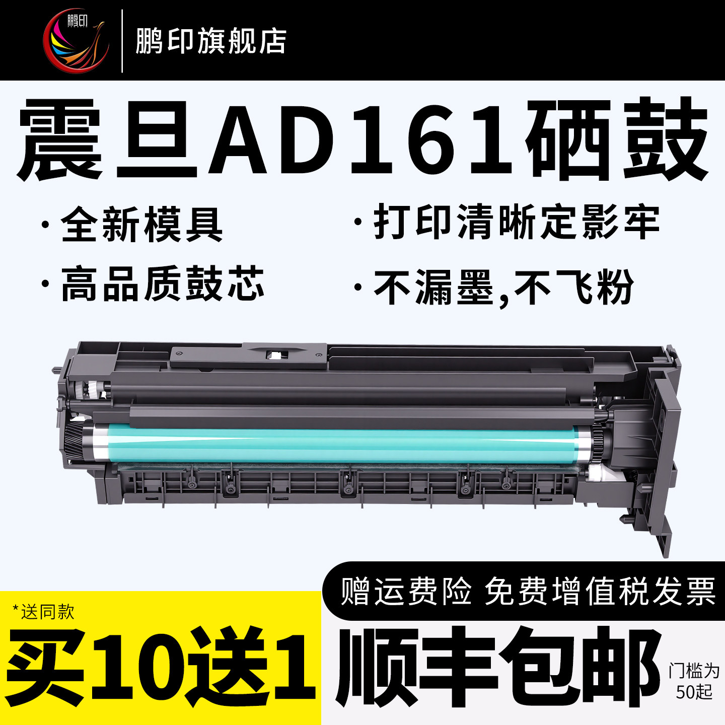 适用震旦AD181硒鼓 含显影仓 AD161/AD188复印机 Aurora感光鼓组件 AD199/AD219套鼓 含载体AD239墨粉碳粉