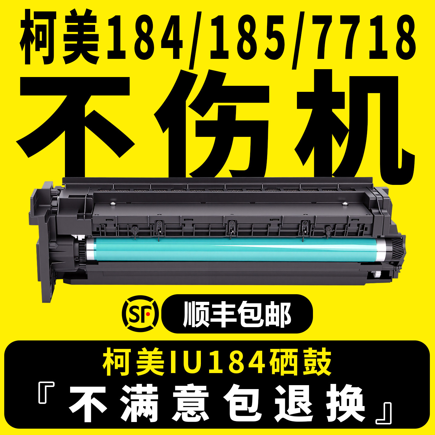 【不伤机】适用柯尼卡美能达184套鼓226感光鼓组件185E 195 215 235 复印机硒鼓205i柯美206 246 7121i显影仓