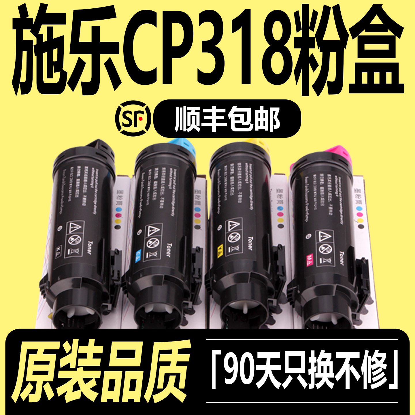 【顺丰】适用富士施乐CP318墨粉筒DocuCentre CP318dw彩色打印机墨粉盒CM315z CM318z粉盒CP315dw粉仓碳粉闸