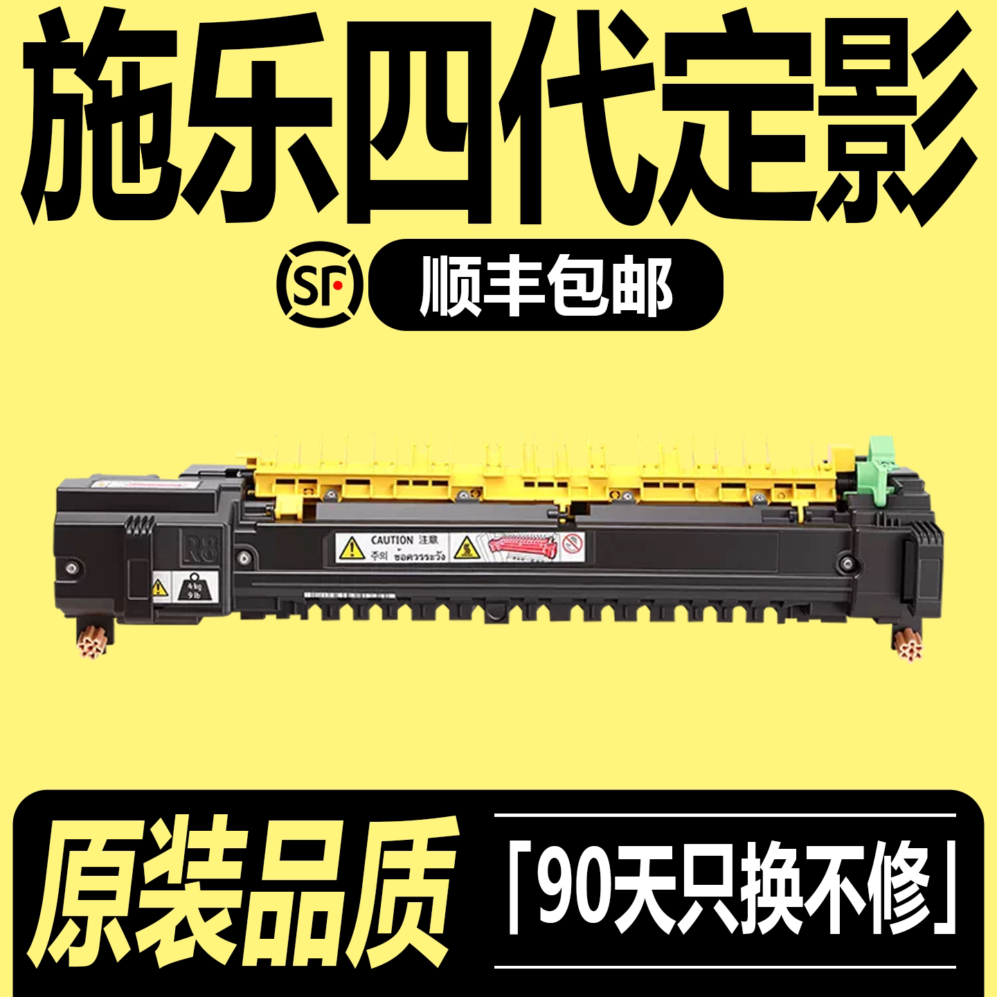 适用施乐四代定影IVC3370 C7835定影器C2270 3375定影组件4470 4475 5570 5575 7525 7545 7845 7855加热组件