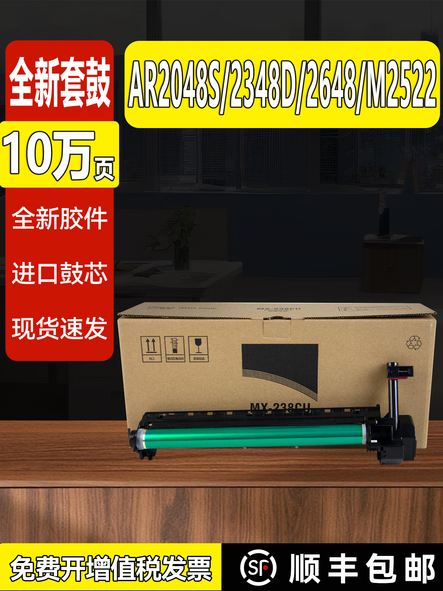 适用夏普AR2048s硒鼓MX238套鼓M2522 ar2421x感光鼓组件2648/2348