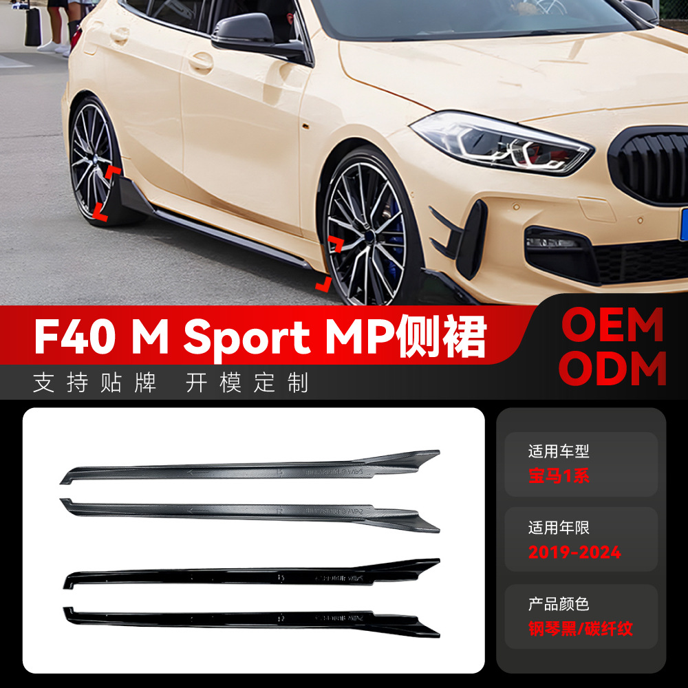 适用2019-2024宝马1系F40