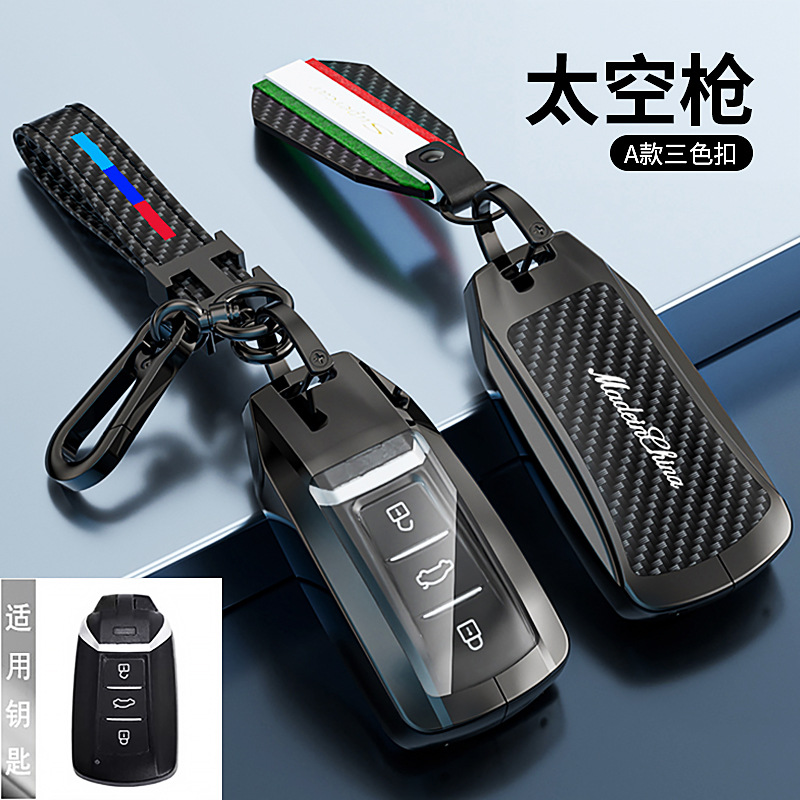 东风奕炫钥匙包套MAXGSEV