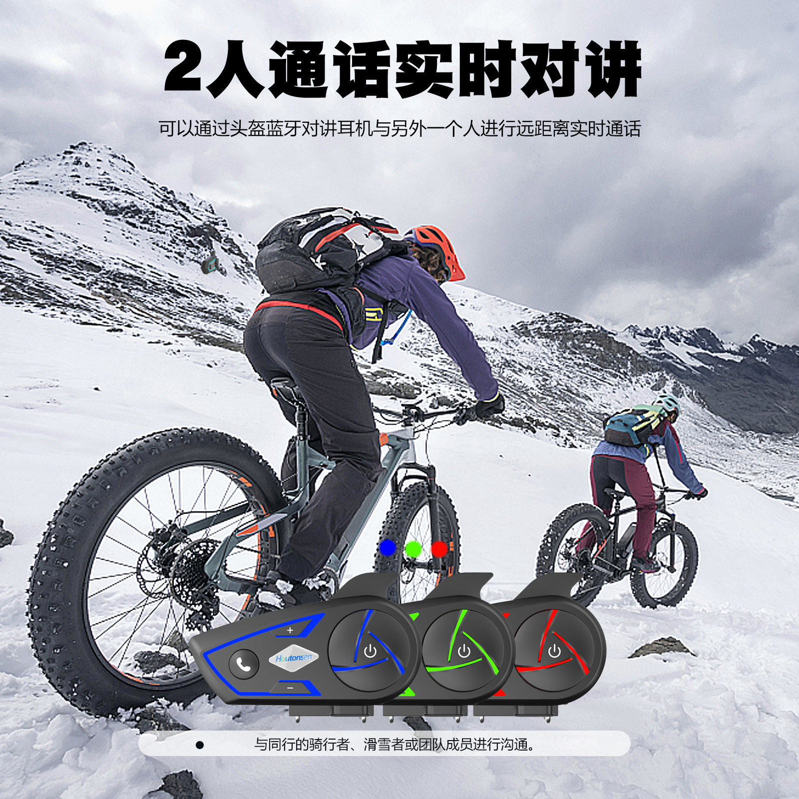 S3摩托车头盔蓝牙耳机骑行无线