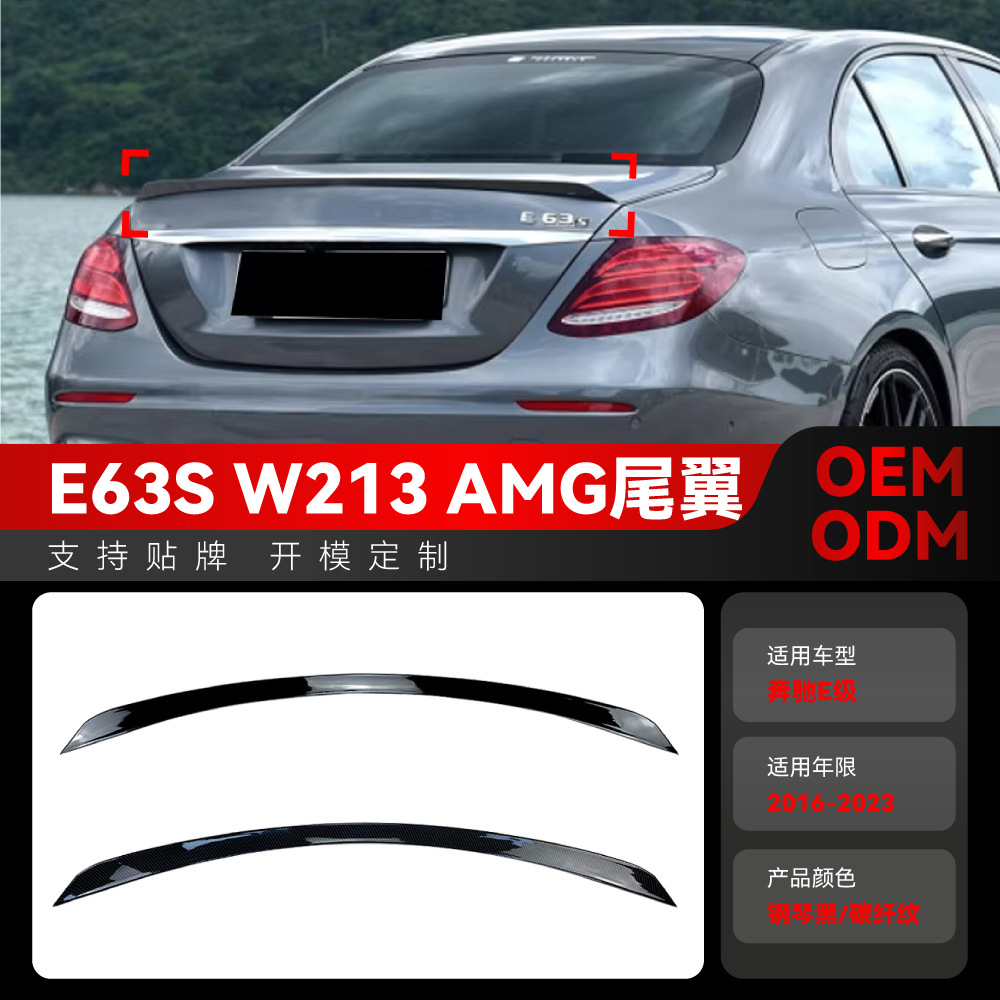 适用2016-2023奔驰e级w213