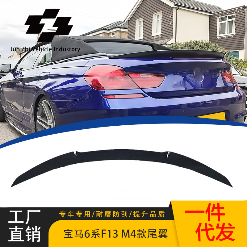 适用于2011-2018宝马6系 F13 2门M4款尾翼汽车改装定风翼现货批发