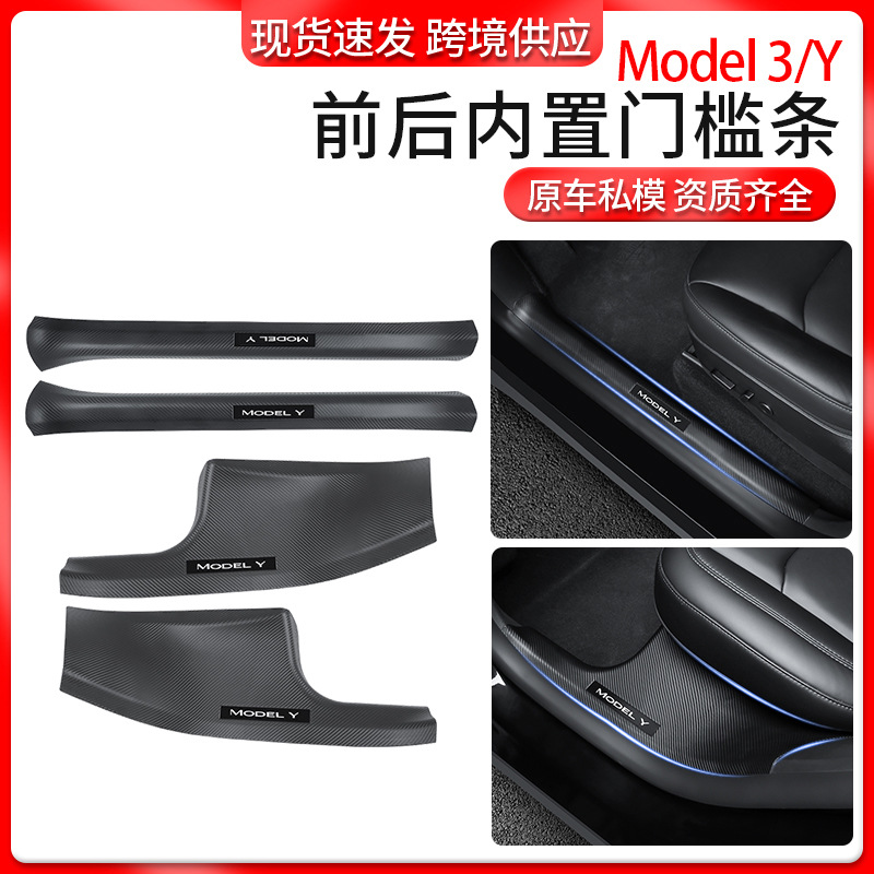 跨境适用焕新版model3y特