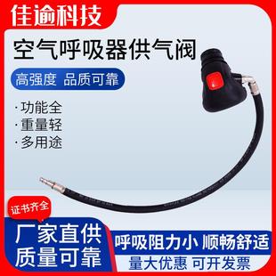 正压式空气呼吸器供气阀配件呼气阀配件需求阀面罩供气阀厂家