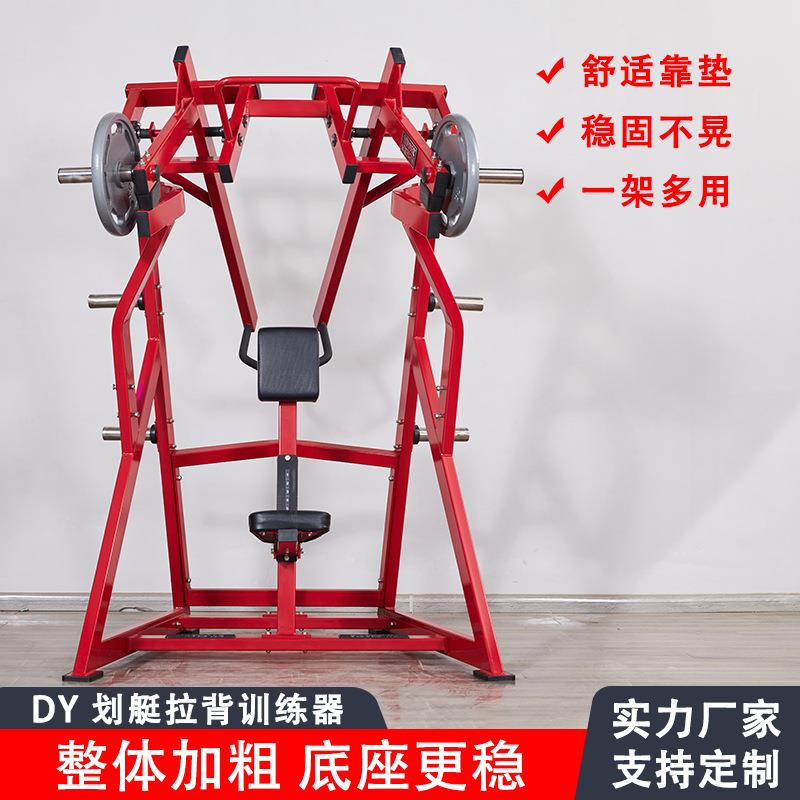 DY划艇拉背训练器健身房专用分动式DY划艇船拉背肌肉训练器机
