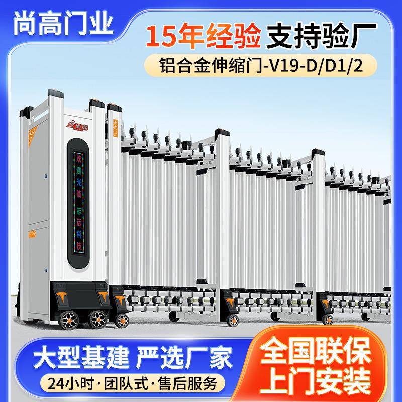 铝合金电动伸缩门学校工厂分段伸缩门折叠收缩小区庭院自动大门
