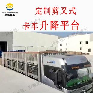 地埋式升降机运猪100吨大吨位剪叉式50吨升降平台厂家卡车升降机