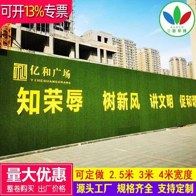 工程围挡仿真假草坪市政绿化人造草皮绿色工地围墙装饰人工草坪网