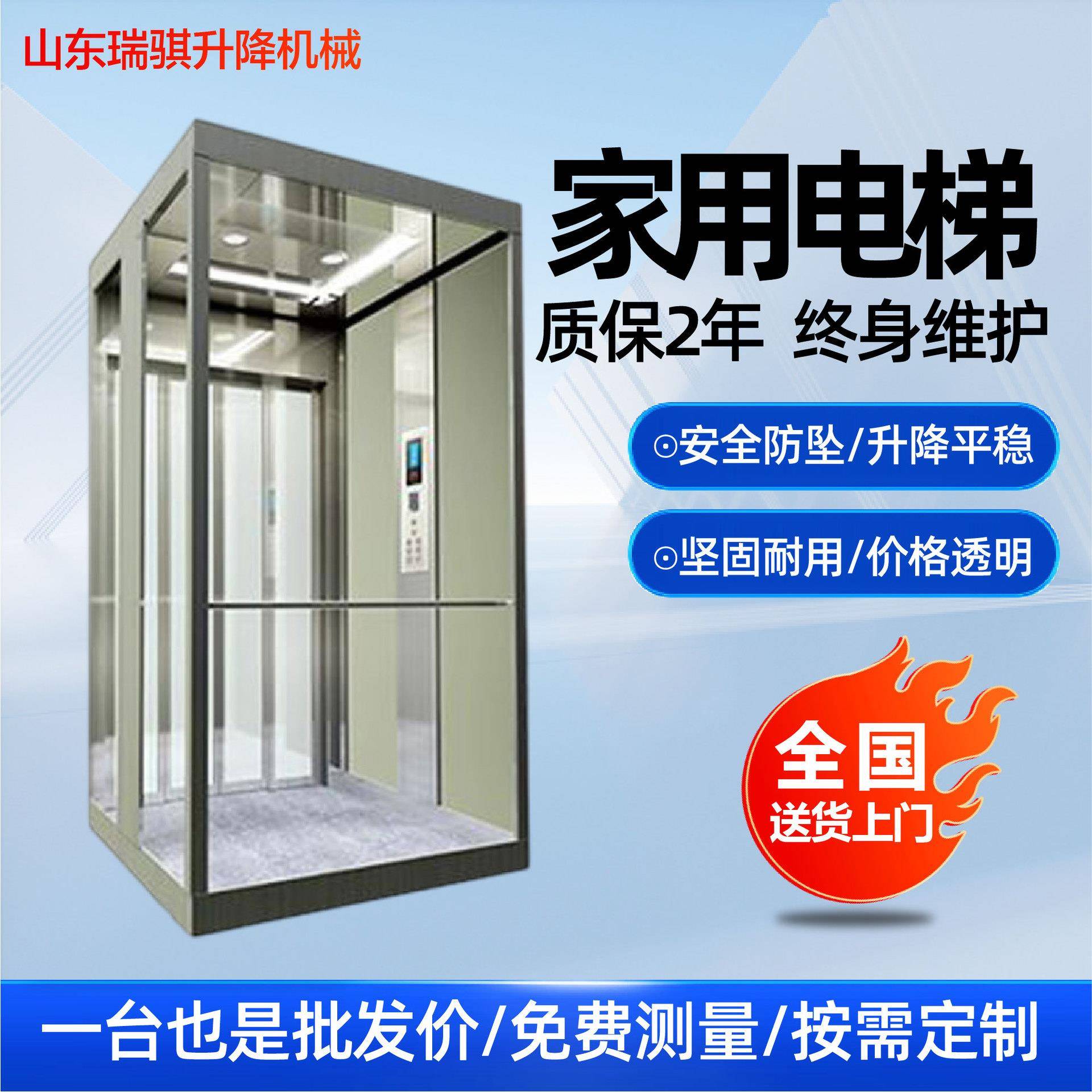 家用电梯二三层液压货梯升降台自建房别墅电梯上下楼简易家用电梯