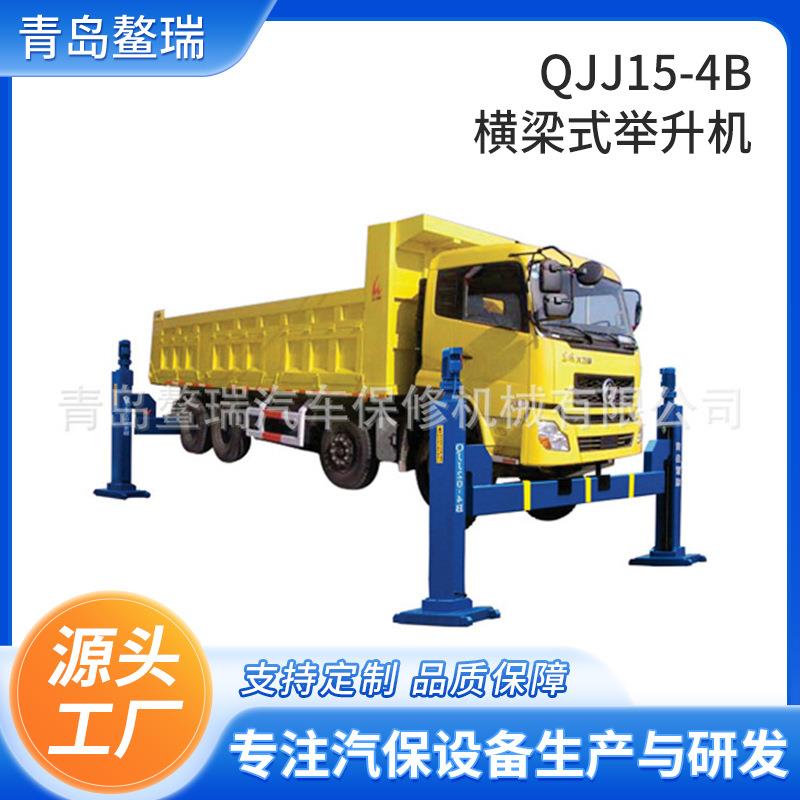 QJJ20-4B重型车汽车举升机横梁式举升机大吨位举升机四柱升降机