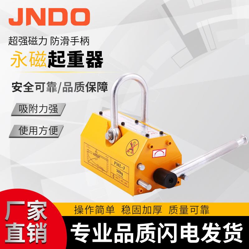 永磁起重器600kg1t手动钢板吸盘永磁吸盘强磁磁力吊起重永磁吸盘