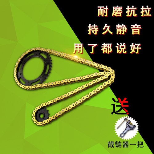 越野大牙盘改装油封链条链盘链轮全套链