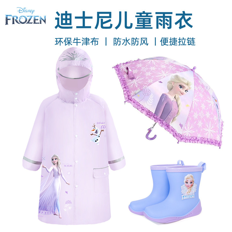 儿童雨衣男童女童冰雪艾莎公主幼儿园宝宝雨披小孩生长款