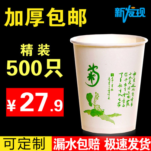 杯一次性杯纸杯加厚杯只整箱订定做广告