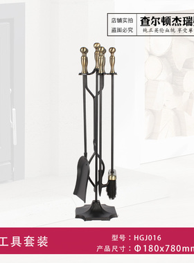 火炉操作工具 真火木壁炉工具套装 壁炉配饰 火钳火钩灰铲