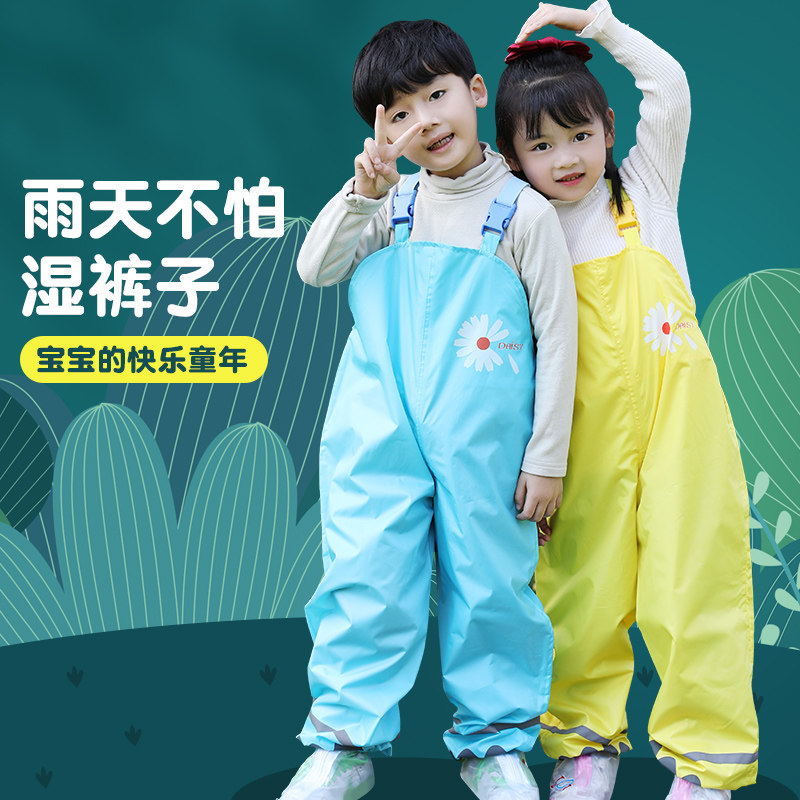 儿童连体吊带雨裤幼儿园男女童宝宝全身水户外玩水背带雨衣,居家日用,雨披/雨衣,淘宝优惠券,粉丝福利购,淘宝优惠卷