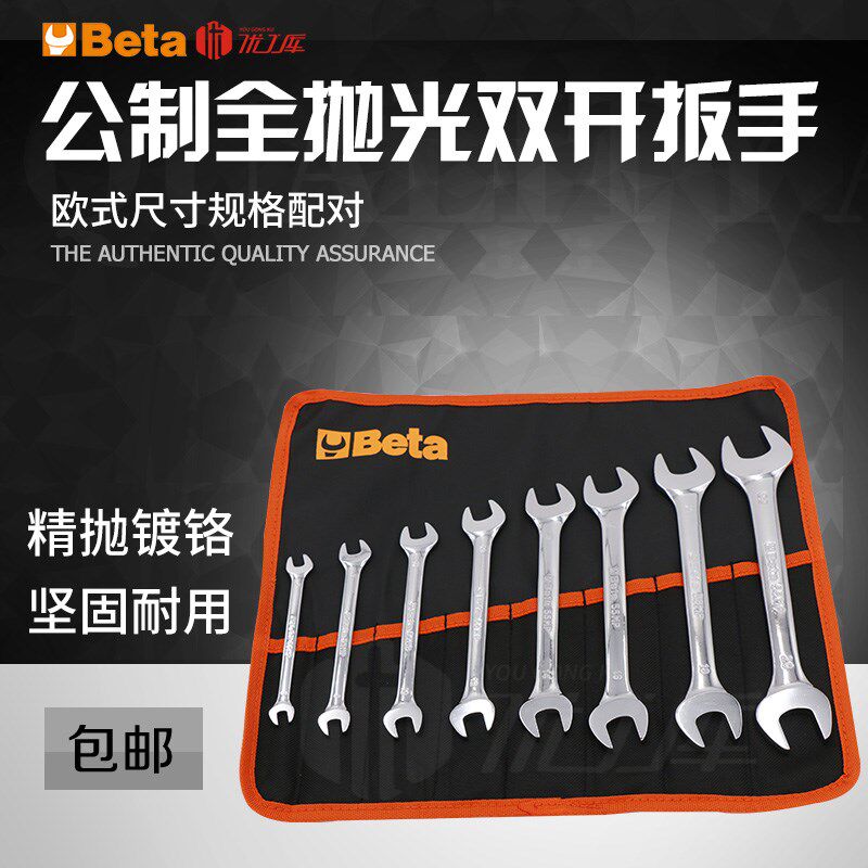百搭扳手双头开口呆板手两用扳手小扳手五金工具