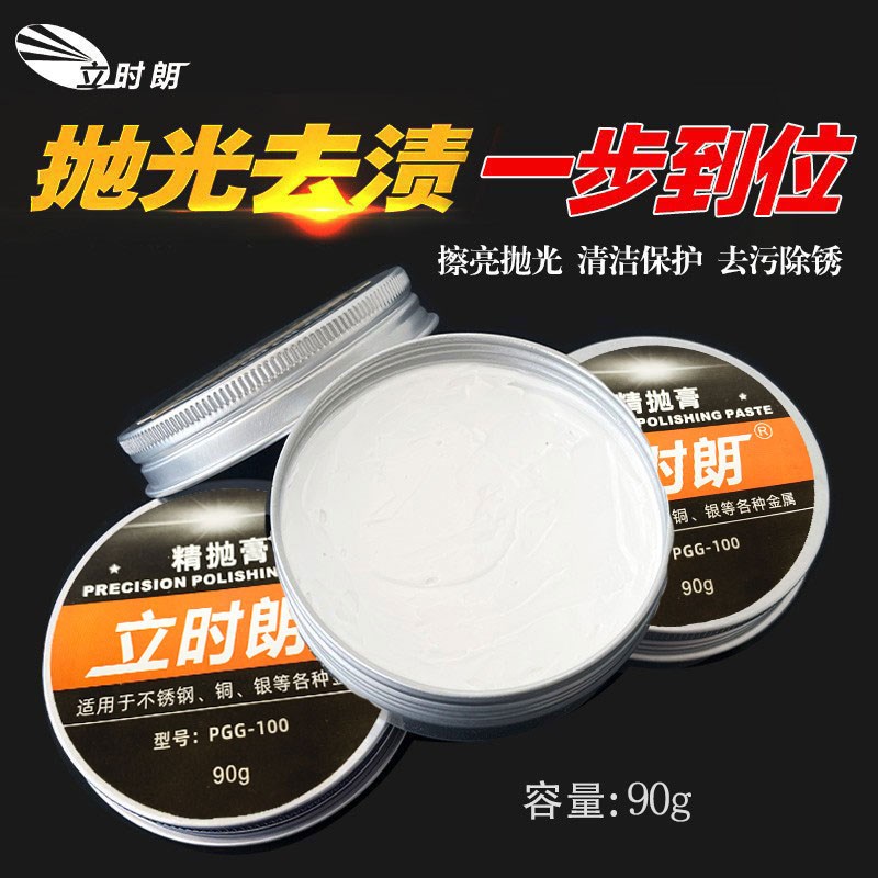 立时朗抛光膏 焊道处理机焊斑焊缝处理抛光膏 处理残留痕迹