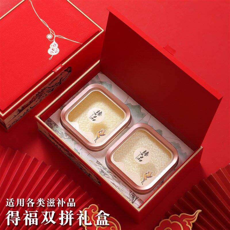 得福双拼通用红色烫金包装盒滋补品燕窝西洋参石斛羊肚菌虫草