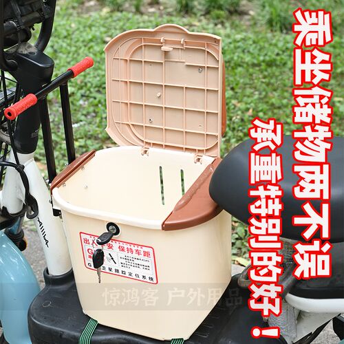 通用儿童座椅前置雨车筐车宝宝小孩安全储物椅