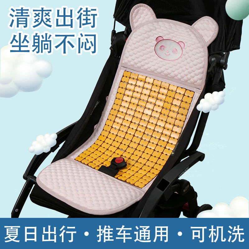 婴儿车凉席通用夏季冰丝安全座椅竹席儿童宝宝推车凉席坐垫