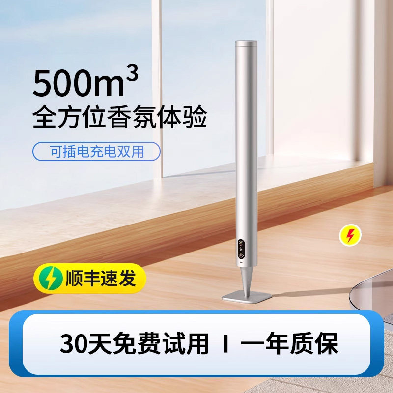 家用香薰机酒店大堂扩香机商用自动喷香机精油无水持久香氛机