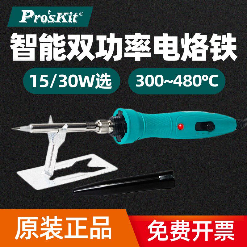 电烙铁可调双功率烙铁 度 双功率烙铁