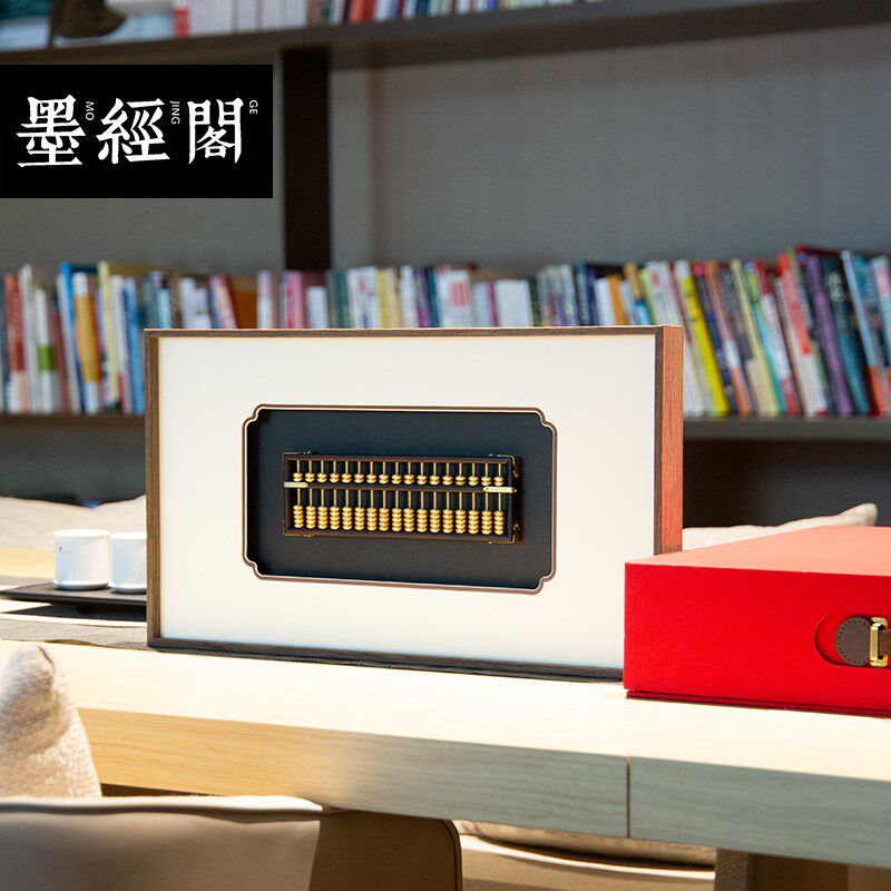 算盘一响黄金万两定新中式装饰画玄关书房室中国风框