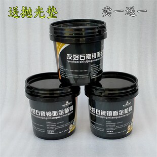友好理石抛光膏石英石台面瓷砖保养护理增亮剂特亮膏公斤装