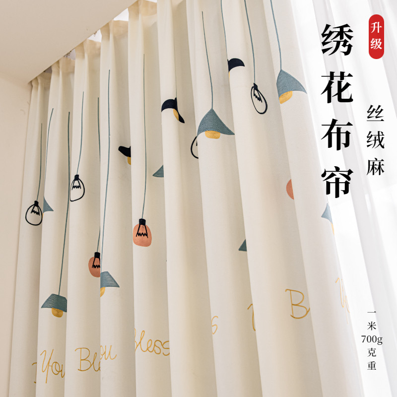 窗帘遮光加厚晒不透人儿童房绣花布帘免打孔沙