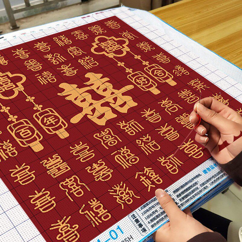 百喜图结婚十字绣线绣新婚喜字自己手工y刺绣