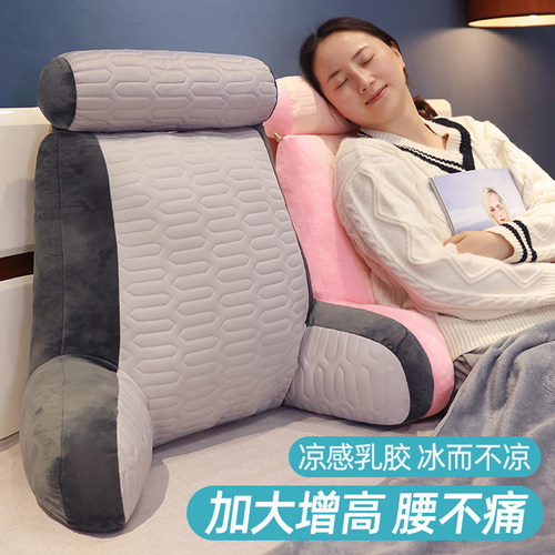 夏季乳胶床头靠垫护腰护颈宿舍枕头靠枕两用床上玩靠背