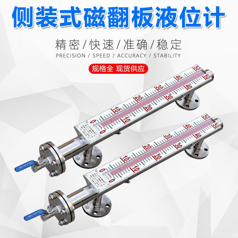 磁翻板液位计远传磁性浮球侧顶装位计显示器