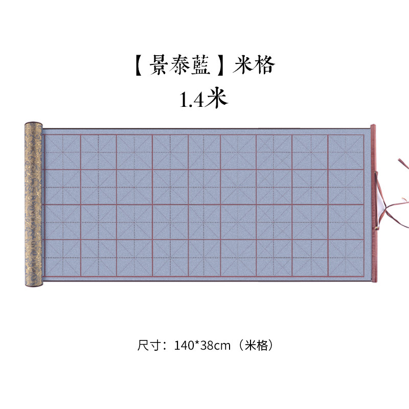 加厚写布练字毛笔字帖装卷轴空白万次儿童初入门送毛笔
