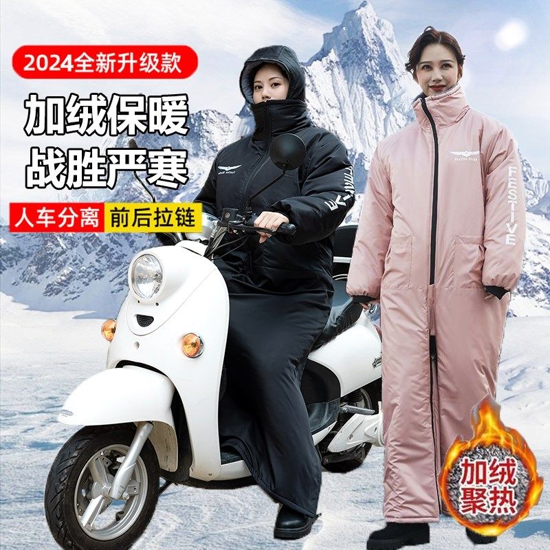 挡风衣冬季加绒加厚车风被罩挡风衣骑行寒服,摩托车/装备/配件,摩托车挡风被,淘宝优惠券,粉丝福利购,淘宝优惠卷