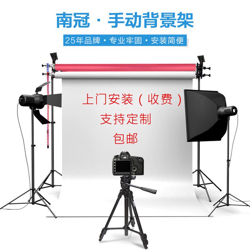 南冠摄影背景轴 手动    卷轴背景布背景纸升降收纳滚轴支架