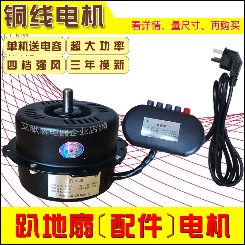 风力工业趴地风扇马达零爬坐扒地风扇寸头