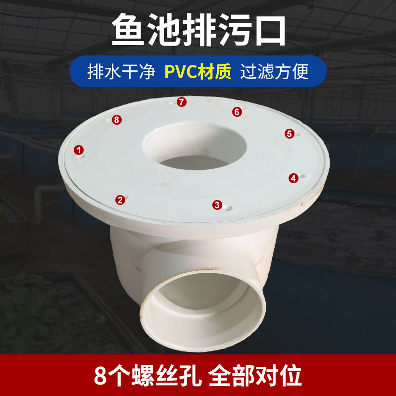 鱼厕所帆布鱼池排污口底部鱼虾养殖过滤网密度鱼塘泥池鱼马桶